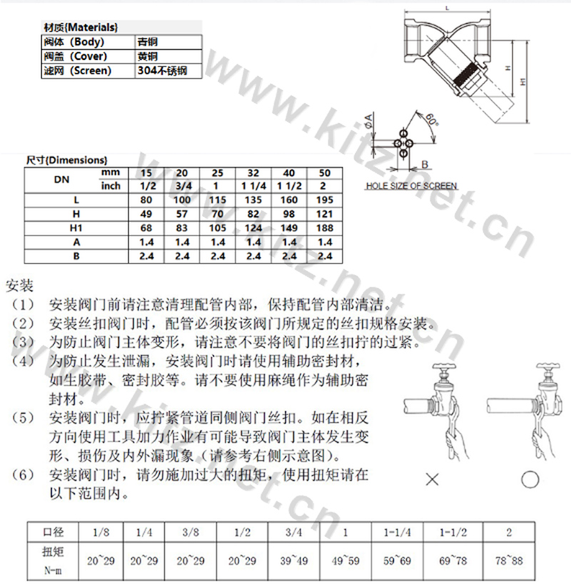 黄铜过滤器